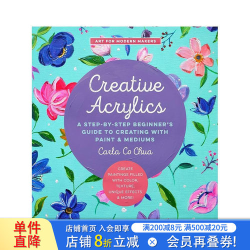 创意丙烯画：利用颜料和媒介进行