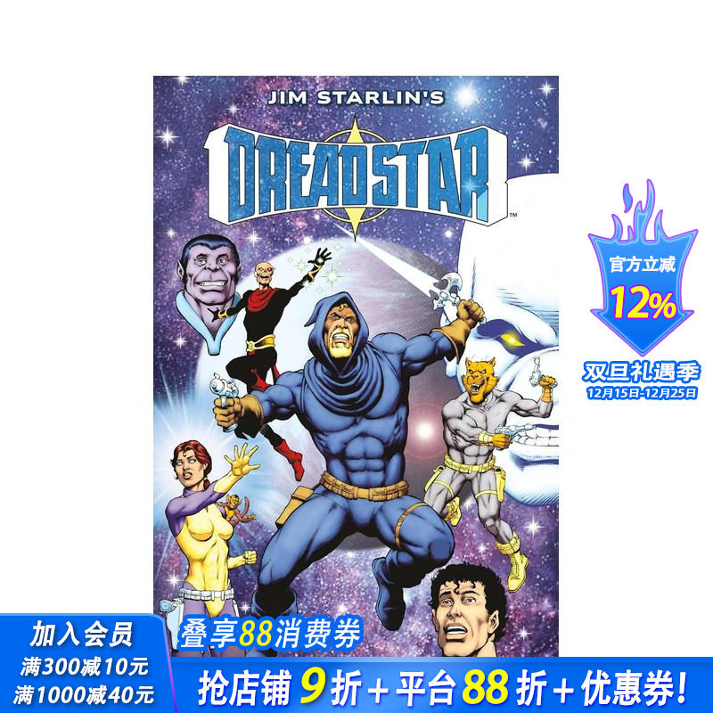 （预计10月出版）恐惧之星全集