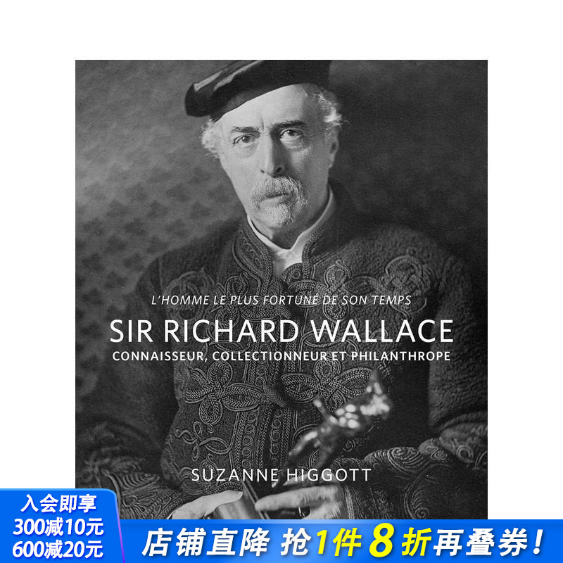 理查德·华莱士爵士：“他那个时