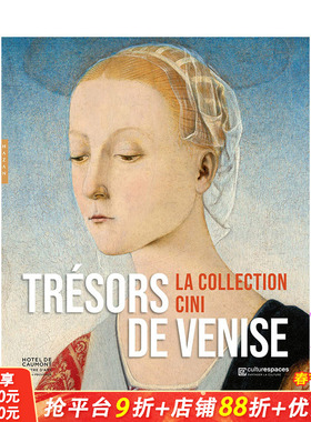 【现货】法文原版 威尼斯的宝藏：西尼的藏品 Trésors de Venise : la collection Cini 法文艺术 正版进口图书画册