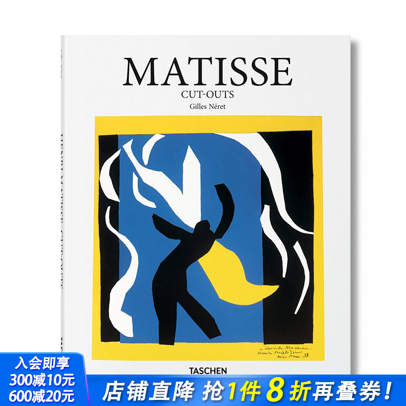 【现货】【Basic Art 2.0】马蒂斯剪贴画Matisse Cut-Outs 英文原版现代艺术