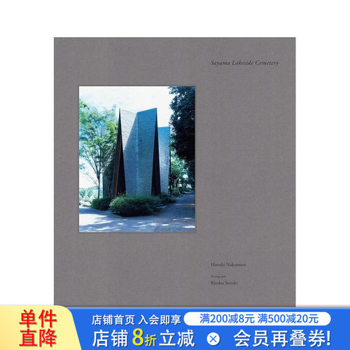 铃木理策建筑摄影作品集 Say