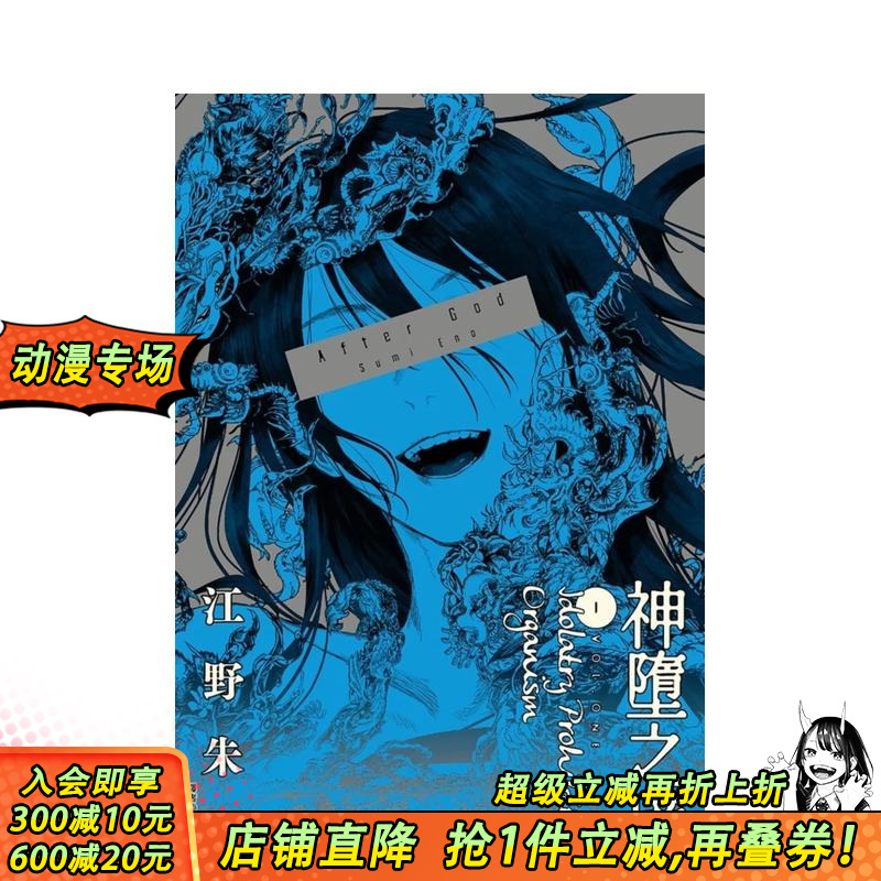 【多册选拍】After God 神堕之境