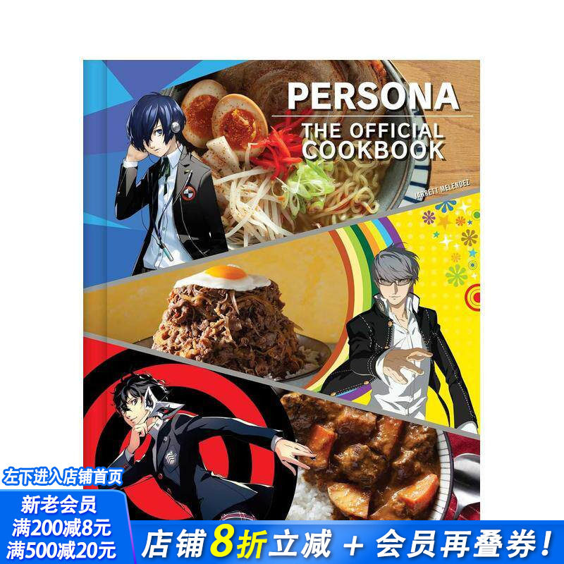 【现货】女神异闻录官方食谱书 Persona: The Official Cookbook 原版英文餐饮生活美食 游戏设定 正版进口书