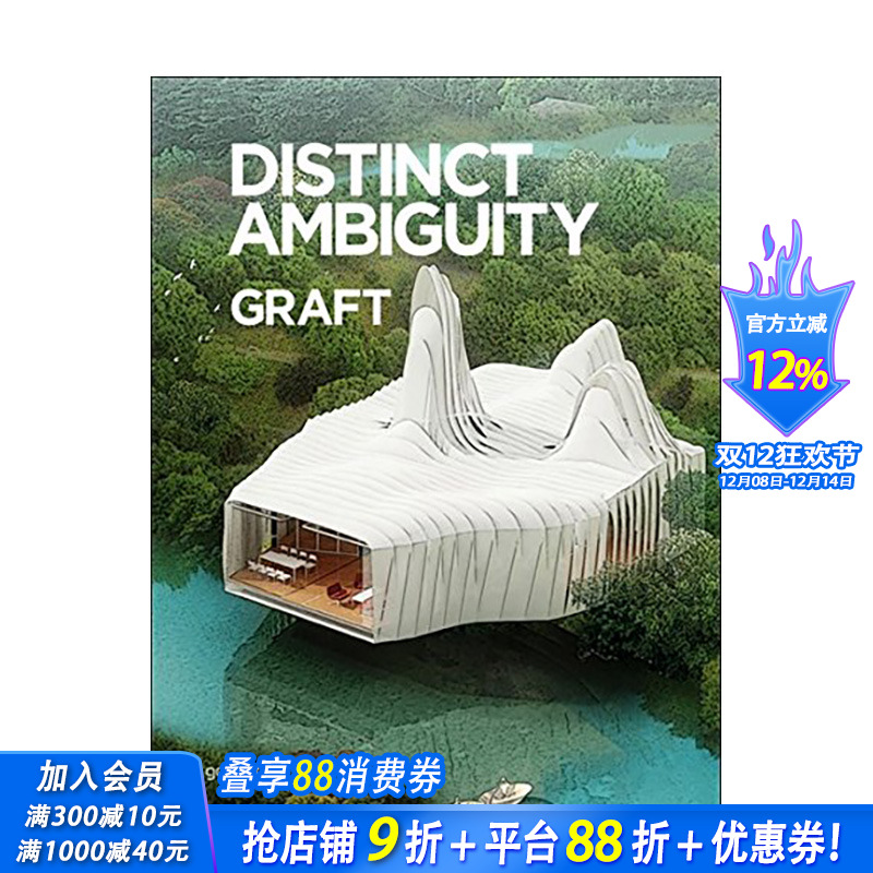 【预售】英文原版 明显的模糊 Distinct Ambiguity 英文工业产品设计 正版进口书籍画册 善优图书