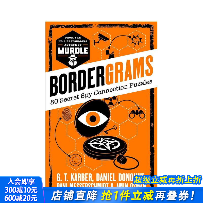 分区密令 Bordergram