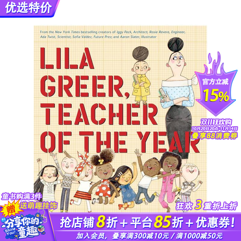 【预售】莉拉·格里尔 年度z佳教师 【The Questioneers】Lila Greer, Teacher of the Year 英文儿童插画故事绘本 英语进口童书