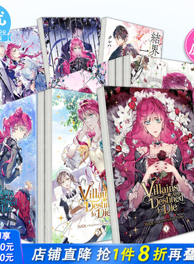 【现货多册选拍】反派只有死亡结局 英文漫画1-7册 Villains Are Destined to Die  Vol. 1 原版英文漫画书 正版进口书