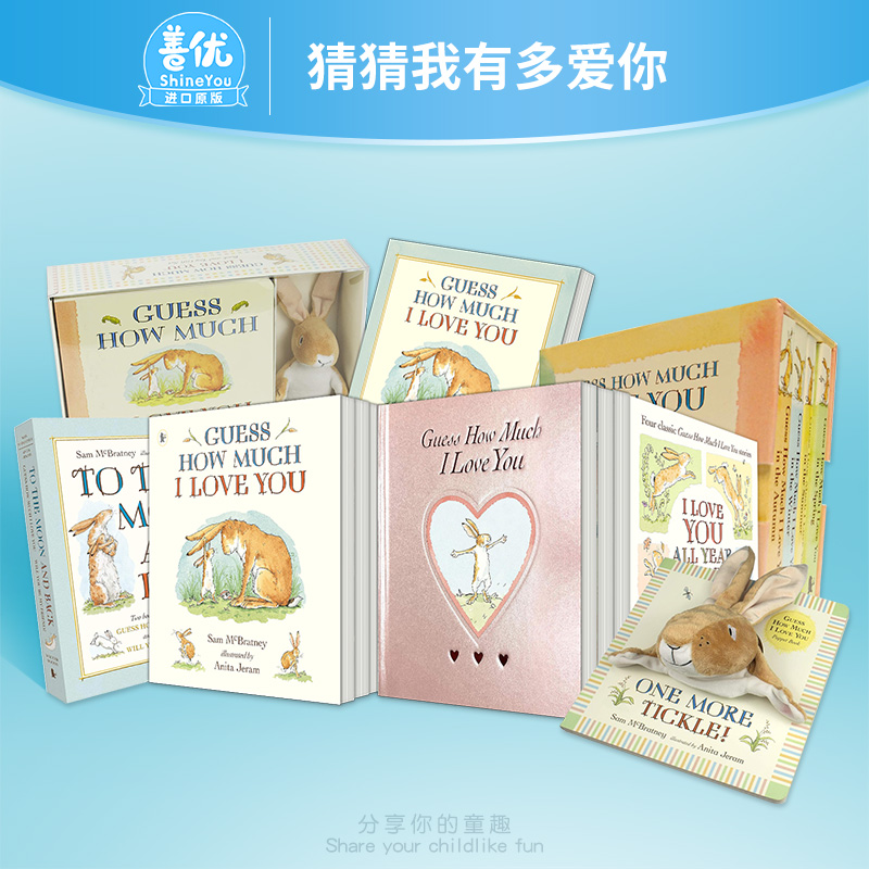 【现货】【粉红甜心版】猜猜我有多爱你【附多版本选拍】手偶书 英文绘本 Guess How Much 高颜值儿童绘本 节日送礼【善优童书】