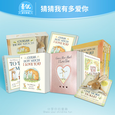 【现货】【粉红甜心版】猜猜我有多爱你【附多版本选拍】手偶书 英文绘本 Guess How Much 高颜值儿童绘本 节日送礼【善优童书】