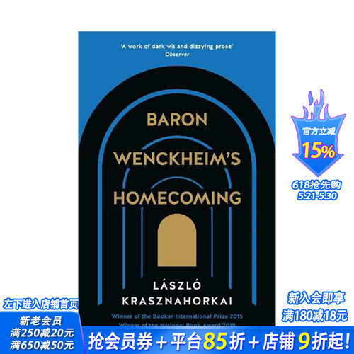 【现货】温克海姆男爵的归来Baron Wenckheim’s Homecoming 克拉斯诺霍尔卡伊作品小说 抑郁现实黑色风格 英文原版 图书