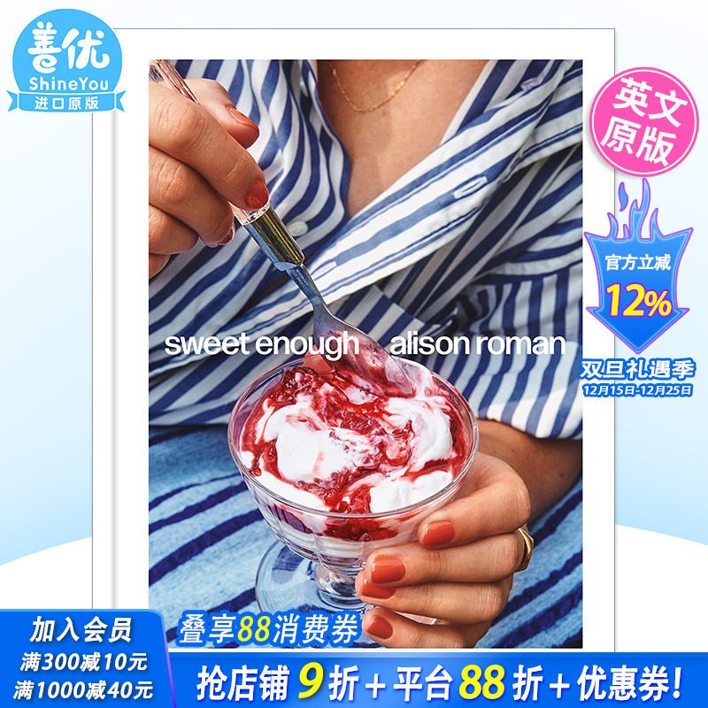 【预售】足够甜蜜 一本烘焙书 美食专栏作家艾莉森罗马 Sweet Enough A Baking Book 英文原版 Alison Roman【善优图书】