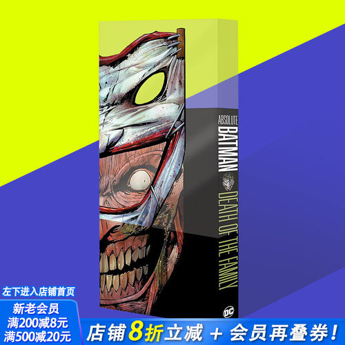 【现货】DC漫画 蝙蝠侠：家族之死 Absolute Batman: Death of the Family 原版英文漫画书 正版进口书