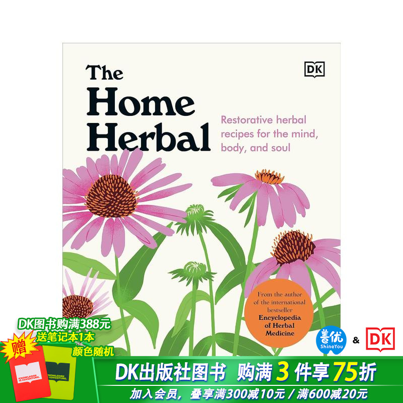 家庭草药疗法 The Home