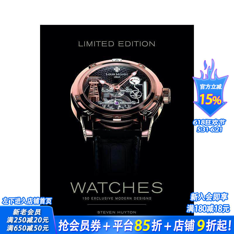 【预售】限量时计：150款腕表与怀表现代设计 Limited Edition Watches: 150 Exclusive Modern Designs 英文珠宝首饰 正版进口书