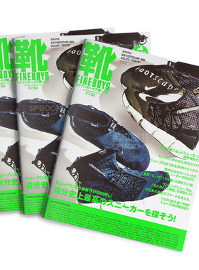 订阅 FINEBOYS靴 球鞋潮鞋杂志 日本日文原版 年订2期 D426 年订2期