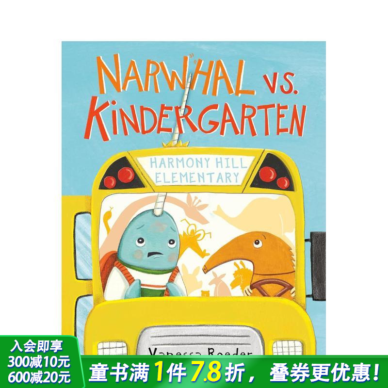 独角鲸大战幼儿园 Narwha