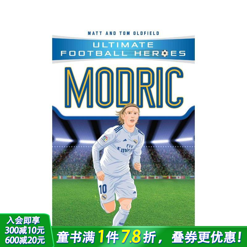 【足球英雄系列】莫德里奇 【U