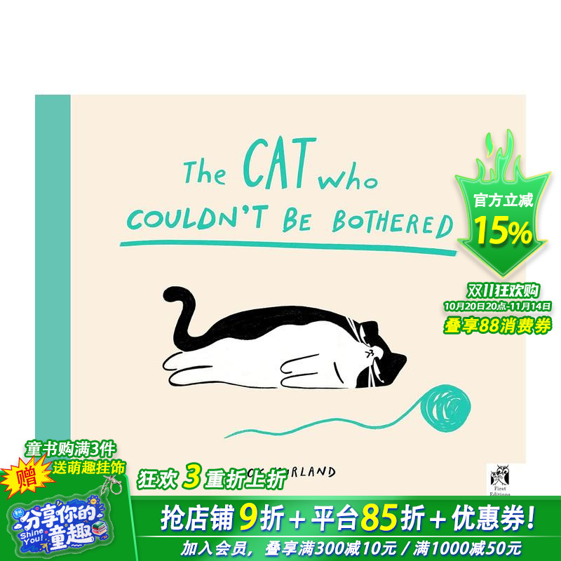 什么都懒得做的奶牛猫 The