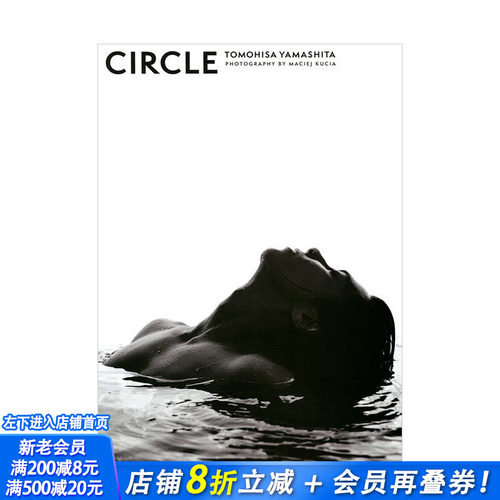 【现货】山下智久写真集：Circle【通常版】 付特典明信片 講談社出版 日文原版进口明星偶像摄影集
