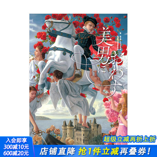 漫画 现代美术中看男性形象 Seigensha青幻舎 进口艺术鉴赏绘画作品集 从浮世绘 日文原版 图书 现货