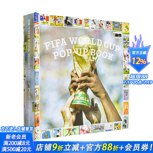 (预计5月出版)国际足联世界杯