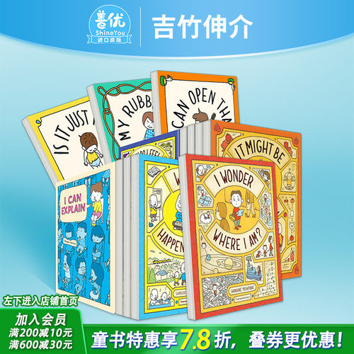 【现货】吉竹伸介Shinsuke英文绘本10册(可选拍)为什么我会这样/接下来发生什么/这是苹果吗/爷爷天堂笔记本等 儿童原版绘本