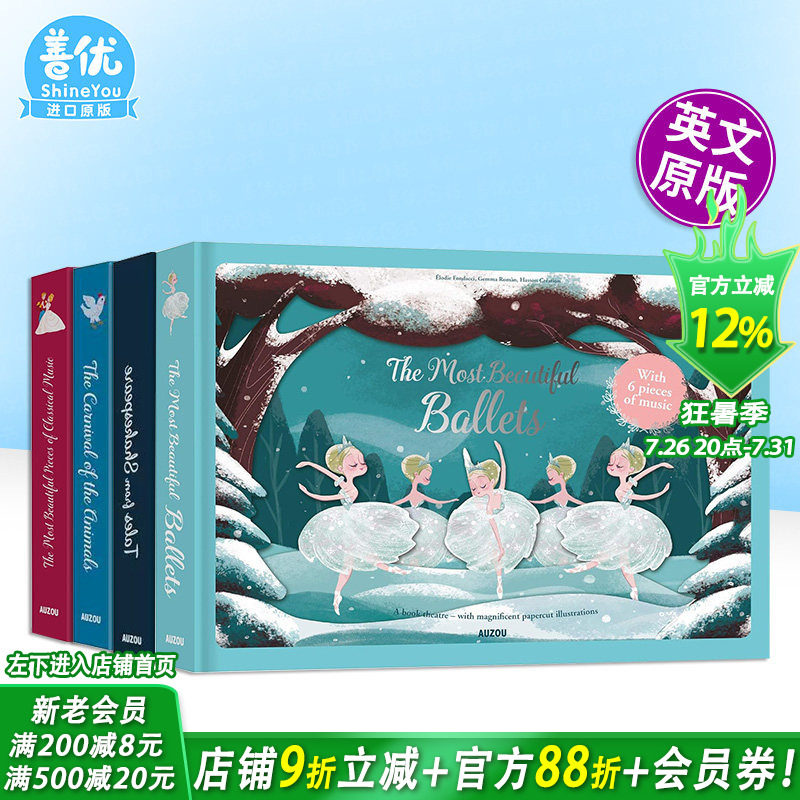 【现货多册选拍】有声立体书-优美纸上芭蕾/莎士比亚/动物嘉年华/胡桃夹子The Most Beautiful Ballets英文唯美场景绘本书节日送礼
