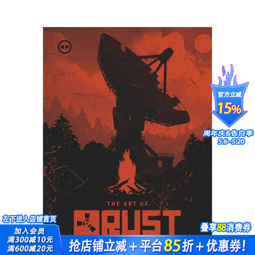(预计26年1月出版)腐蚀 游
