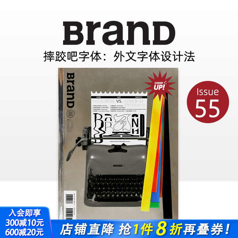 BranD 2021年01期