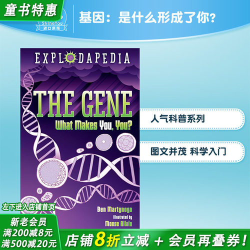 基因：是什么形成了你？ 【Ex