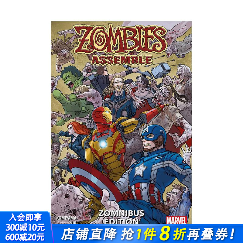 【预售】英文原版 漫威:复仇者联盟：僵尸爆发战 Zombies Assemble Zomnibus Edition 英文漫画 正版进口书籍 善优图书