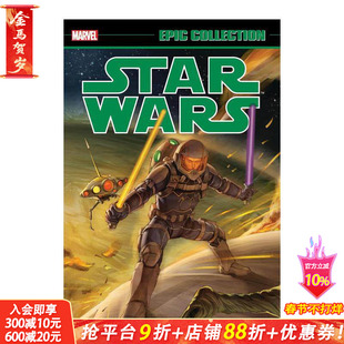 【预售】【Marvel漫威】星战传奇合集：新共和国 卷8  Star Wars Legends Epic Collection 原版英文漫画书 正版进口书