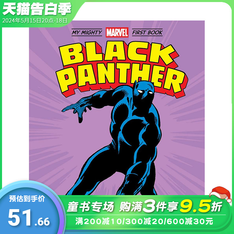 【现货】英文原版 【不平凡漫威读物】黑豹Black Panther纸板书绘本 Mighty Marve 3-6岁 进口儿童图书 善优童书 书籍/杂志/报纸 儿童读物原版书 原图主图