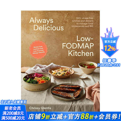 低FODMAP美味厨房 100