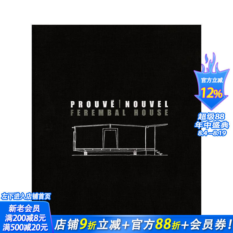 【预售】让·普鲁维&让·努维尔:费朗巴尔住宅 Jean Prouvé 原版英文建筑设计 巴黎赛金 20世纪法国设计大师 正版进口书