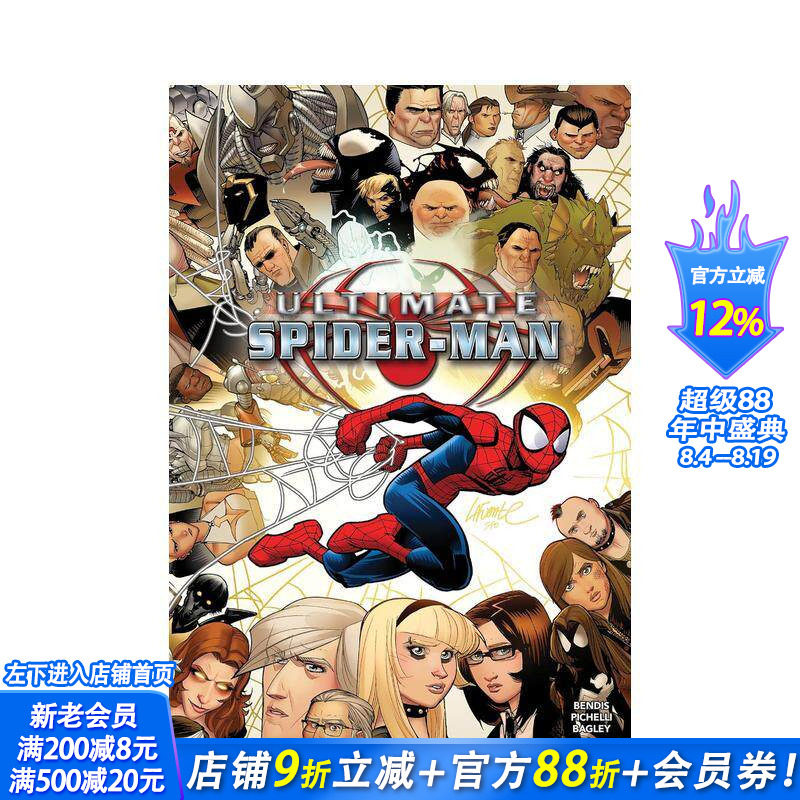 【现货】漫威漫画 蜘蛛侠精选集卷5 Ultimate Spider-Man Omnibus Vol. 5 David Lafuente Cover 原版英文漫画Marvel 正版进口书