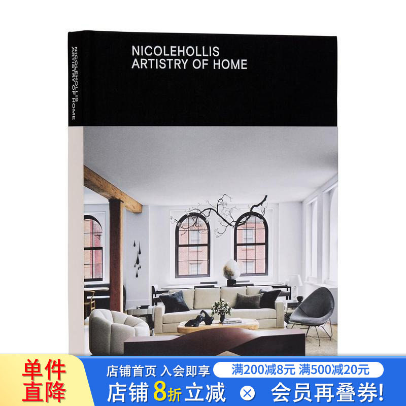 【现货】妮可·霍利斯:家居艺术 AD100 Nicole Hollis: Artistry of Home 原版英文设计 正版进口书