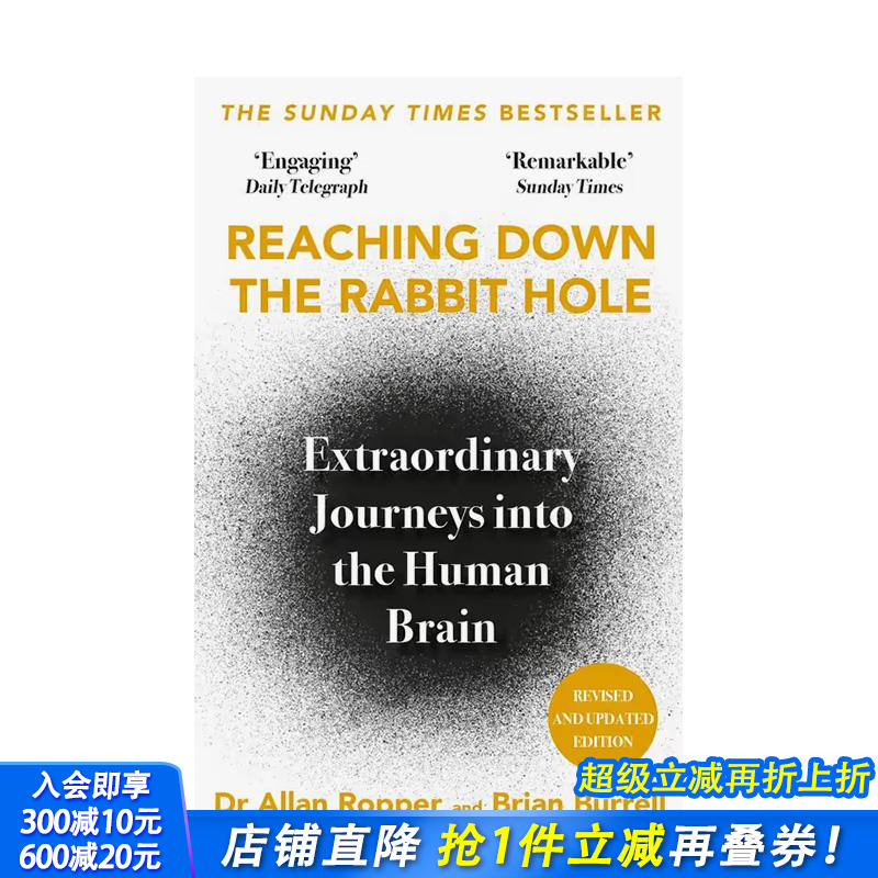 深入兔子洞：探索人类大脑的非凡