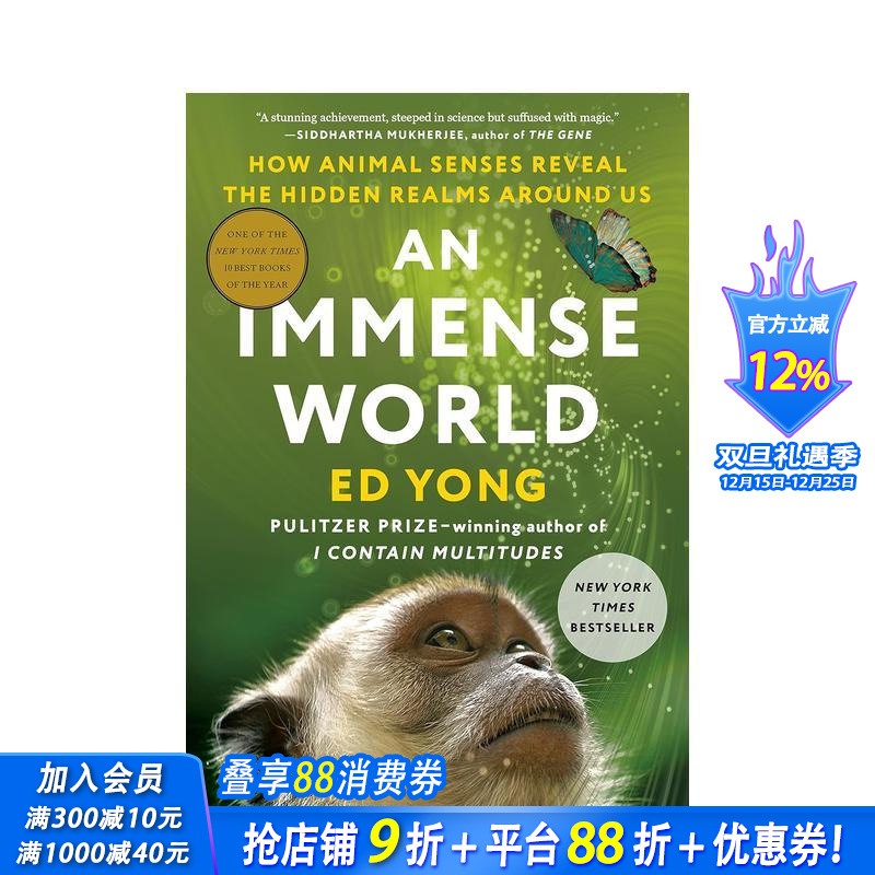 广阔的世界：动物的感官如何揭示