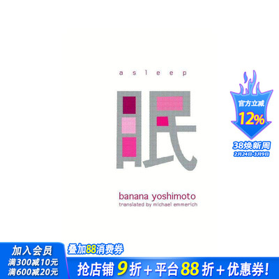 【预售】【吉本芭娜娜】白河夜船 asleep 原版英文文学小说 正版进口书