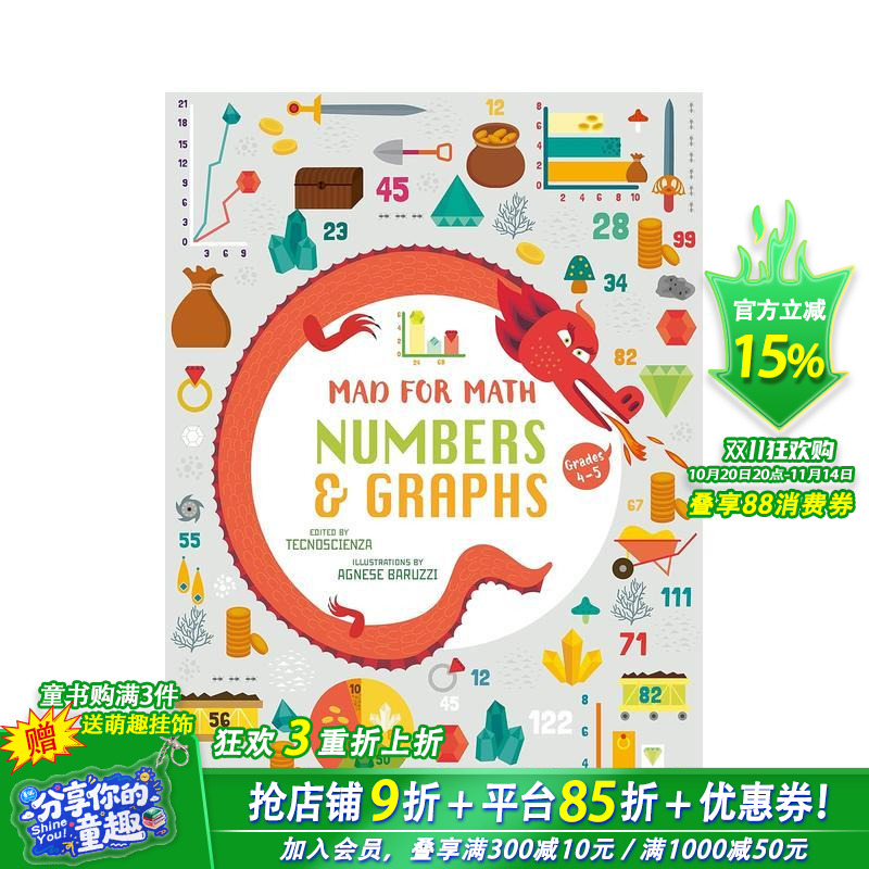 【疯狂数学】数字与图表 【Ma