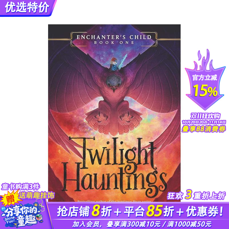 《魔法师的孩子》，苐一卷:暮色