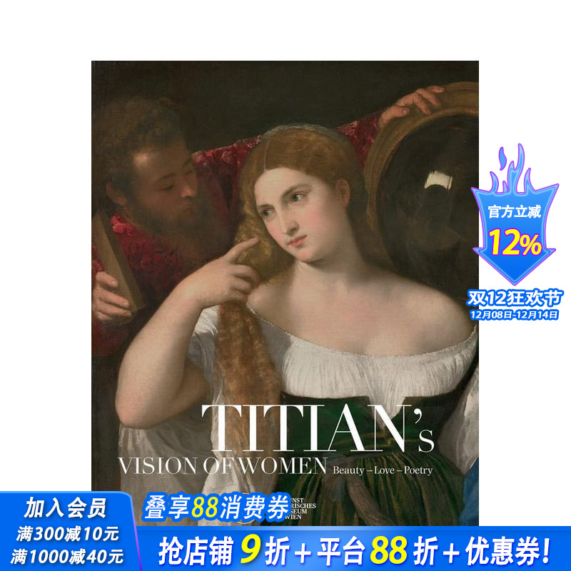 提香画笔下的女性：美-爱-诗