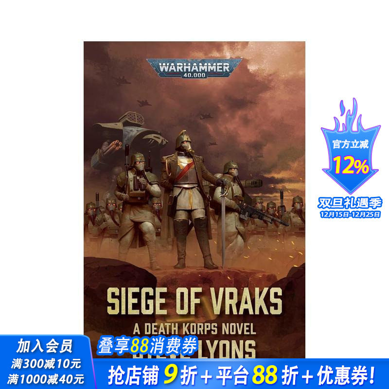 战锤40K：围攻瓦拉克斯 【W