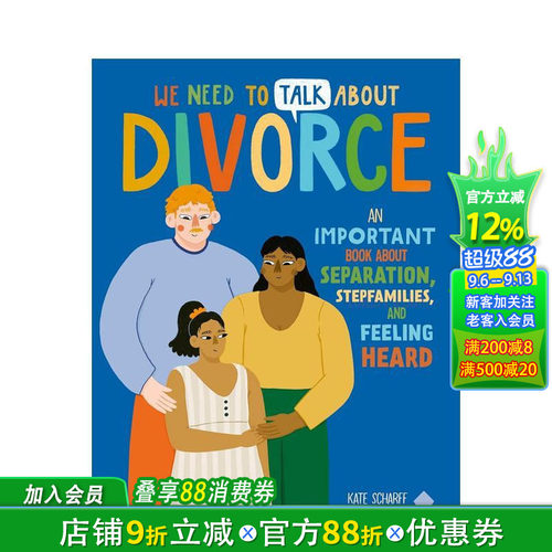 我们需要谈谈离婚这件事 We