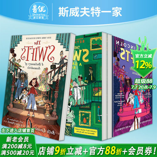 【现货】The Swifts斯威夫特一家:恶棍词典/无赖画廊【多款选拍】 2024卡内基文学奖 神秘冒险搞笑故事 10岁+英文儿童章节桥梁书