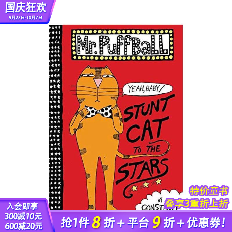 普夫先生:飞向星星的特技猫