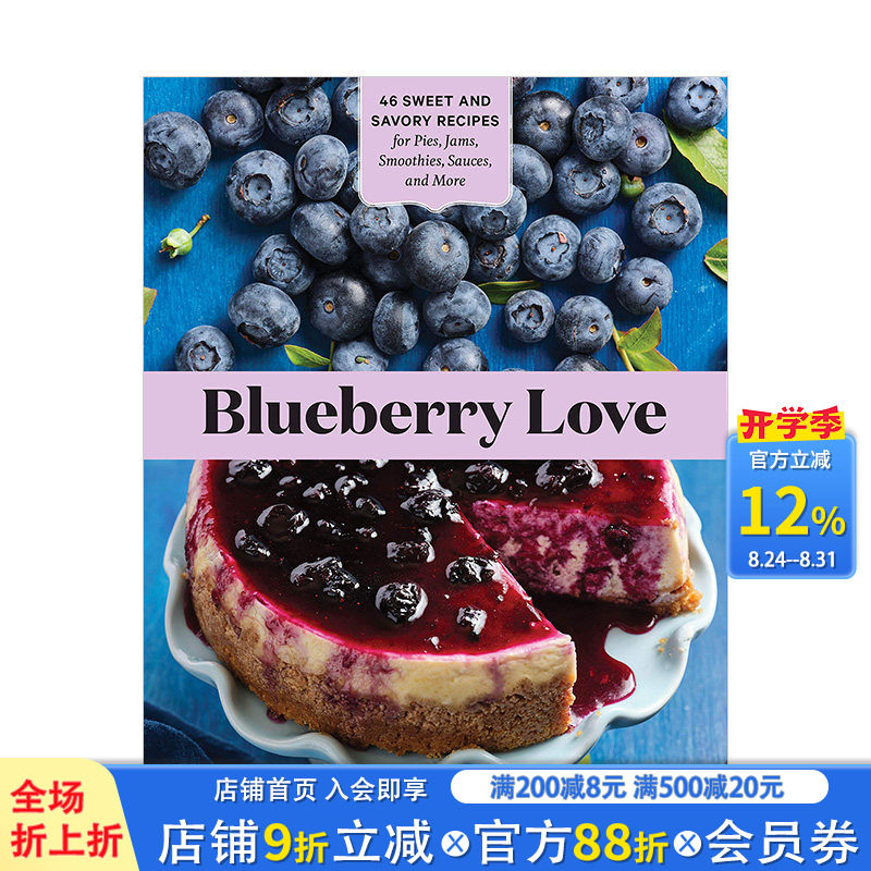 【现货】蓝莓之爱 Blueberry Love 46道食谱甜派咸味派馅饼果酱冰沙酱汁 手工制作菜谱食谱 英文原版