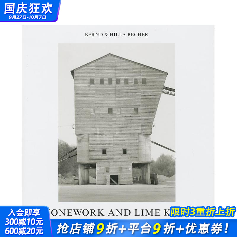 石制品和石灰窑 Stonewo